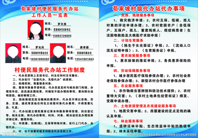 代办站设计图__其他_广告设计_设计图库