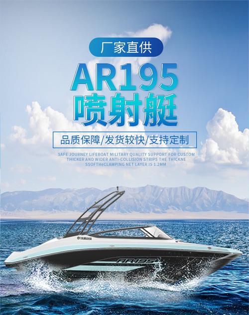 高速ar195喷射艇雅马哈休闲喷射艇快艇户外滑水利器喷