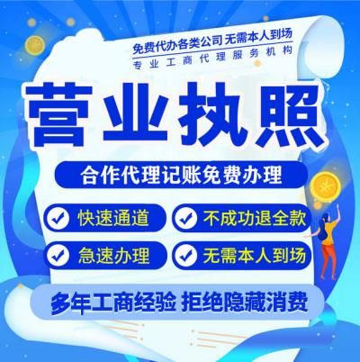 上城区九堡街道代理记账与软件开发服务办理流程全解析