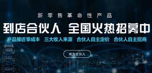 新零售风口再起 上市公司点点客到店招商，携手代理加盟共赴零售革命