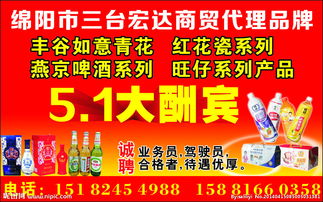 酒水代理广告设计代办 以视觉魅力撬动市场